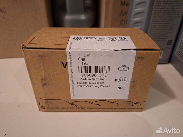 Тормозные колодки VAG 7L6698151E задние