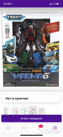 Tobot mini Magma 6