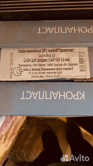 Кварц виниловый ламинат остатки