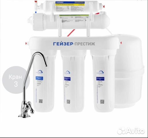 Фильтр д/воды Гейзер Престиж