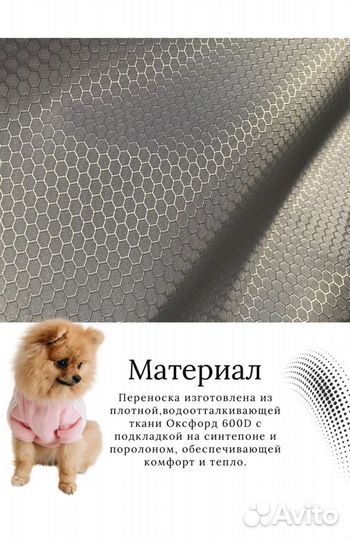 Сумка переноса для животных