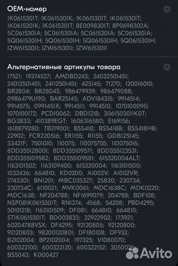 Тормозные диски marshall для VAG