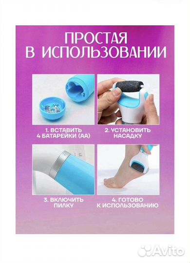 Пилка электрическая для ног Scholl