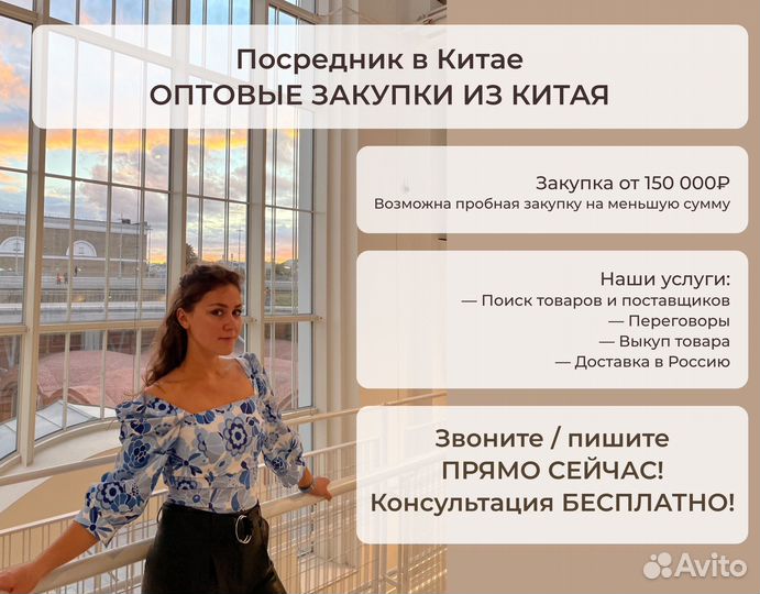 Посредник в Китае 1688 оптом