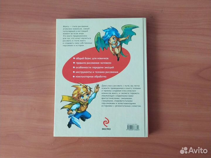 Книга-предложите свою цену