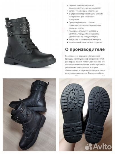 Ботинки Geox р.35 (22,5см ) Демисезон