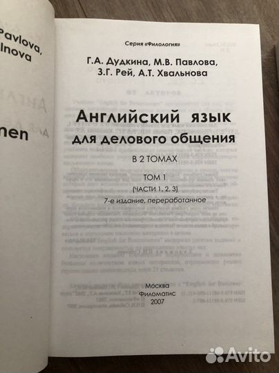 Английский для делового общения Дудкина Г.А