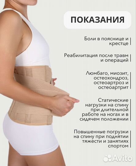 Бандаж корсет пояснично крестцовый