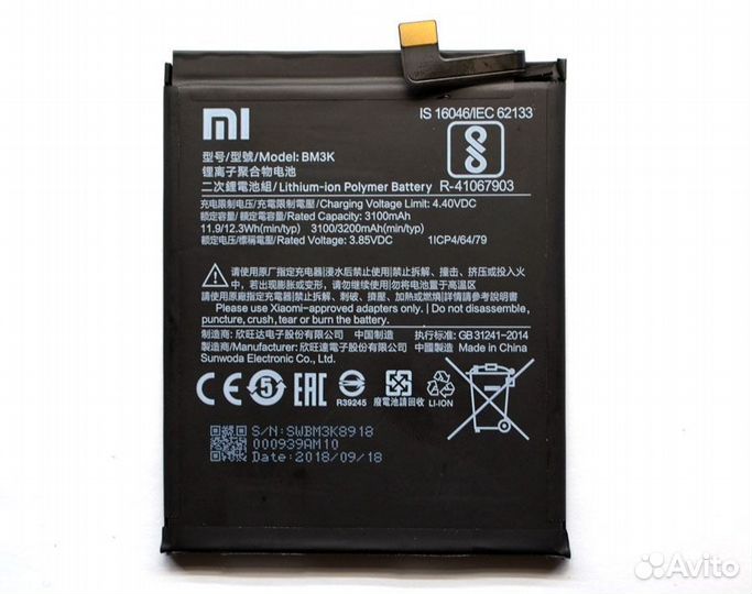 Аккумулятор для Xiaomi Mi Mix 3 BM3K OEM