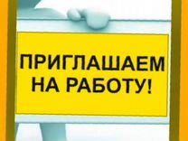 Грузчик Вахта Выплаты еженедельно Супер Условия