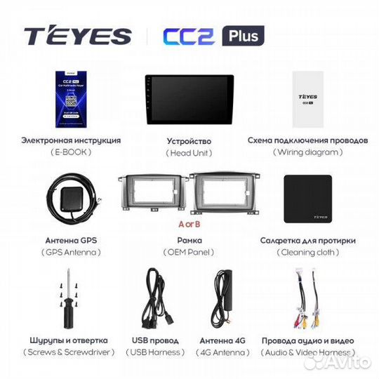 Магнитола Teyes CC2 Plus 4/32 Lexus LX470 J100 2