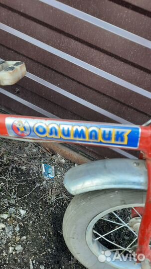 Детский велосипед