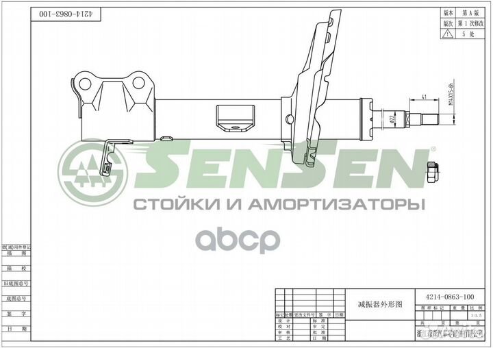 Амортизатор lexus RX300/330/350 05/03- задн.лев