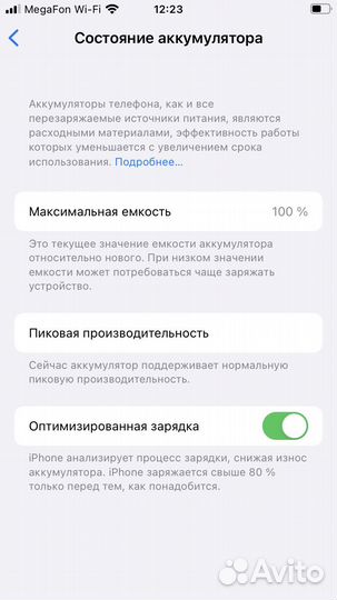 iPhone 7 на 32 гб