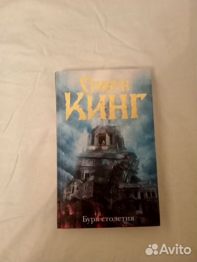 Книги новые Стивен Кинг