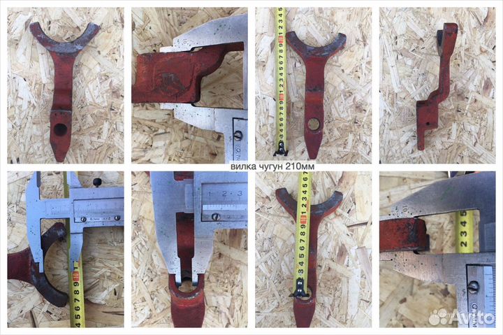 Вилка чугунная