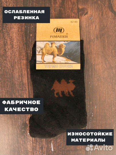 Носки оптом