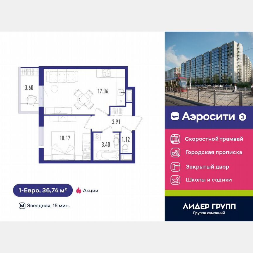 1-к. квартира, 36 м², 11/12 эт.