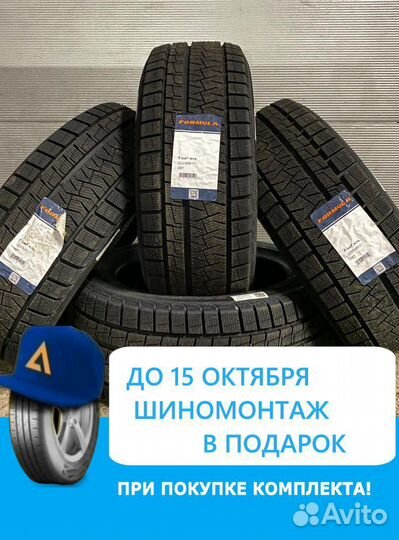 Pirelli Formula Ice FR 185/60 R15 88