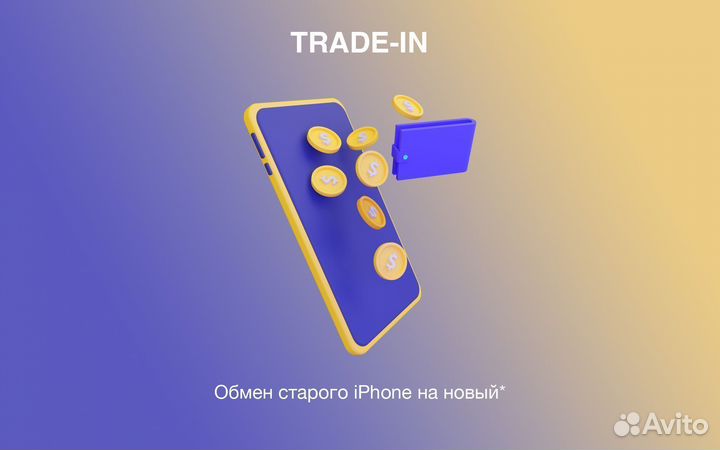 iPhone 13, 256 ГБ