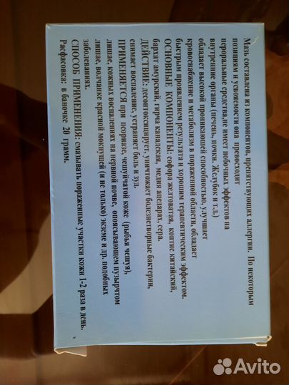 Мазь от псориаза, экзема