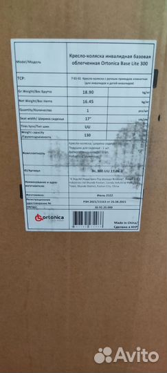 Инвалидная коляска новая