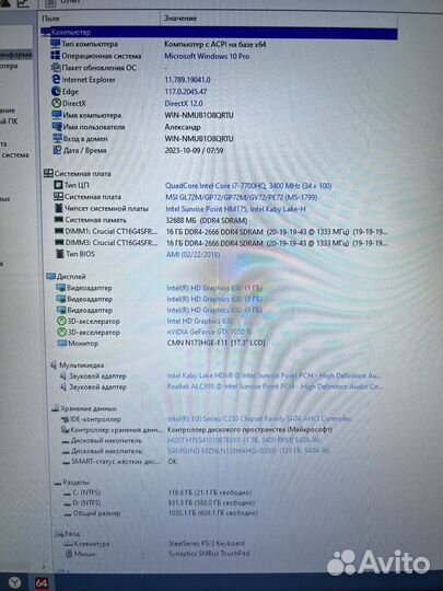 Игровой Ноутбук Msi GL72M 7 REX