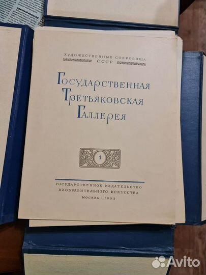 Государственная Третьяковская Галлерея