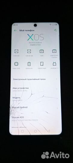 Infinix NOTE 10 Pro, 8/128 ГБ