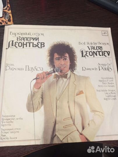 Валерий Леонтьев Бархатный сезон