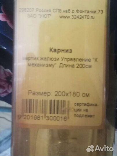 Новые вертикальные жалюзи с карнизами