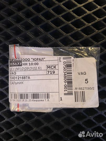 Кольцо уплотнительное VAG 1H0121687A