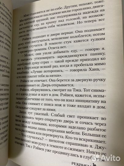 Книга Лорен Оливер Реквием твердая обложка