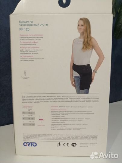 Бандаж на тазобедренный сустав (правый)