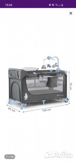 Манеж детский кровать