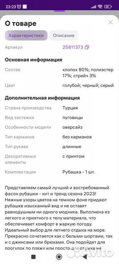 Продам мужскую рубашку