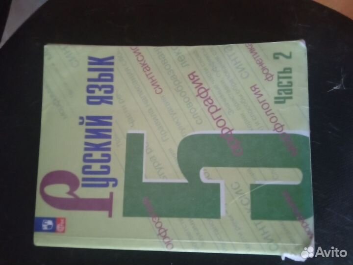 Учебники 5 класс