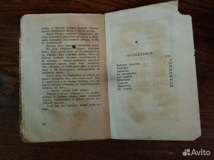 Антикварная книга