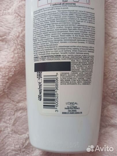 Шампунь для волос