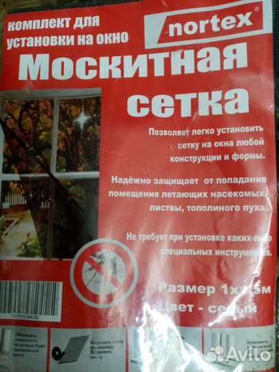 Москитная сетка