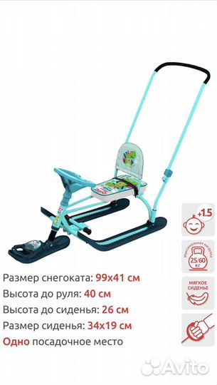 Детский снегокат с ручкой