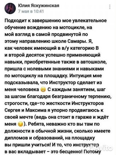 Мото инструктор, обучение на мотоцикле