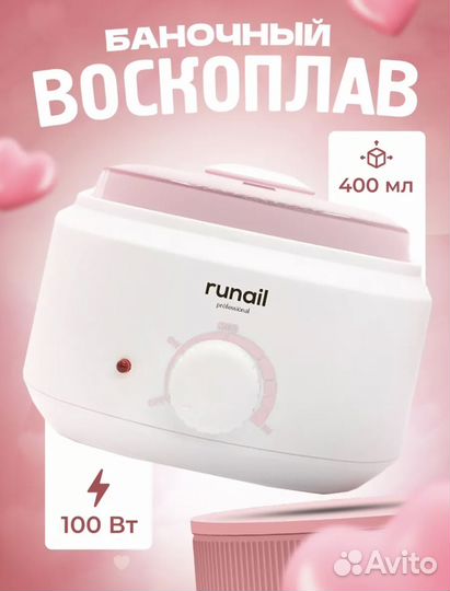 Воскоплав баночный+ набор для депиляции