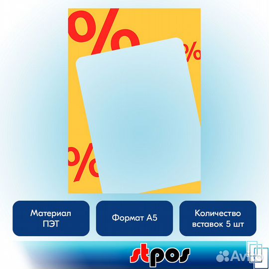 5 рамок А5 белый пластик + выделитель 