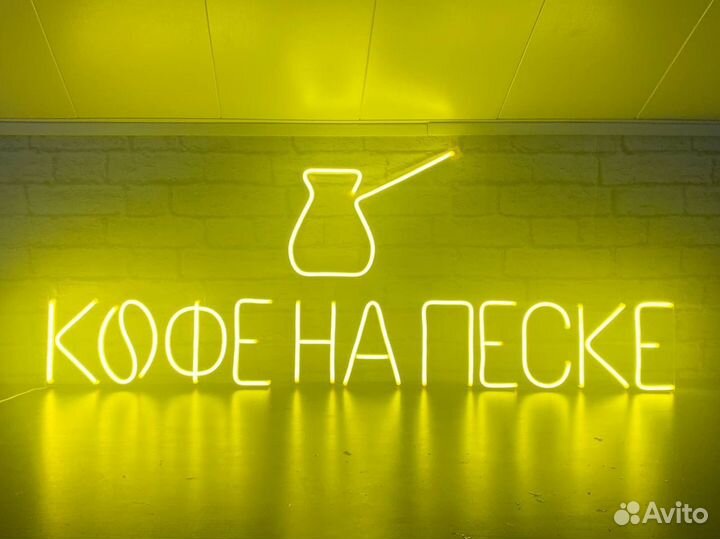 Неоновая вывеска