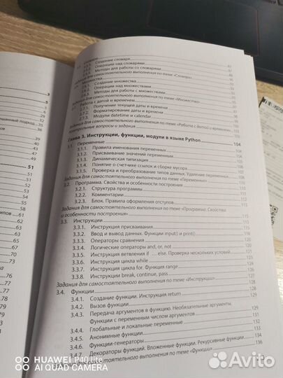 Учебная литература