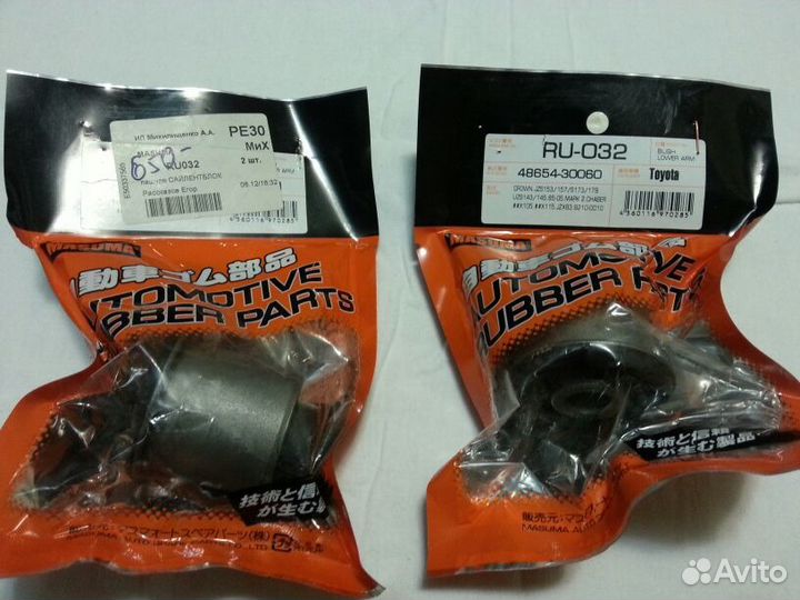 Сайленблок 2шт