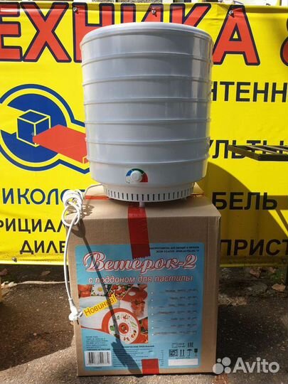 Электросушилка 