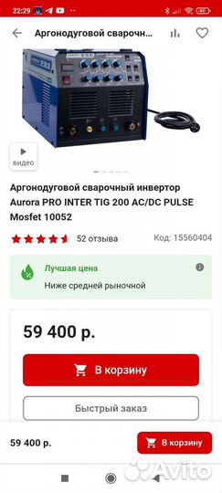Аргоновая сварка