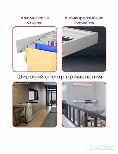 Настенная сушилка